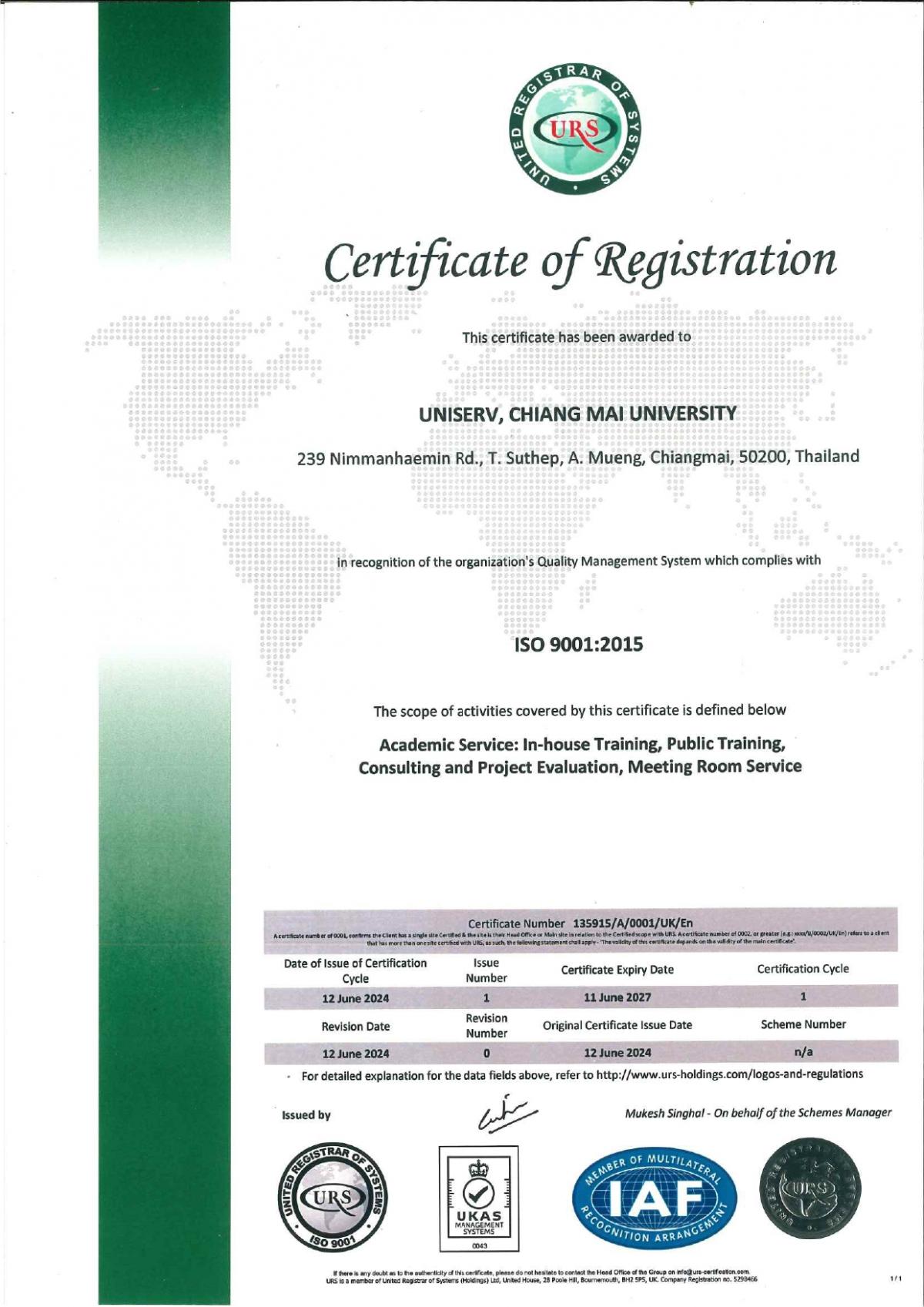 Uniserv CMU รับมอบใบ Certificate ระบบจัดการคุณภาพมาตรฐาน ISO 9001:2015 อย่างเป็นทางการ