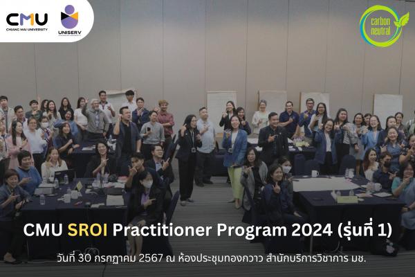 CMU SROI Practitioner Program 2024 (รุ่นที่ 1) 