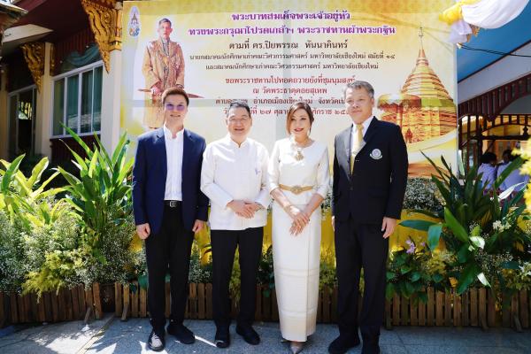 ผู้อำนวยการสำนักฯ เข้าร่วมพิธีถวายผ้าพระกฐินพระราชทาน ดร.ปิยพรรณ หันนาดินทร์