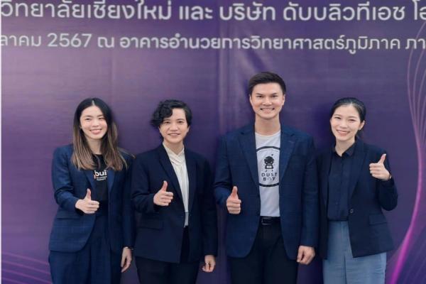 DustBoy Intelligent Platform โชว์ผลงาน ในพิธี MOU เครือข่ายความร่วมมือวิชาการ-ธุรกิจเพื่ออนาคต ระหว่างมหาวิทยาลัยเชียงใหม่และบริษัท WTH Holding