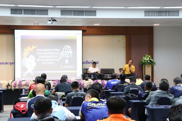 ภาพบรรยากาศ : การประชุมผู้จัดการทีมฟุตบอล การแข่งขันกีฬาบุคลากรมหาวิทยาลัยแห่งประเทศไทย ครั้งที่ 40 